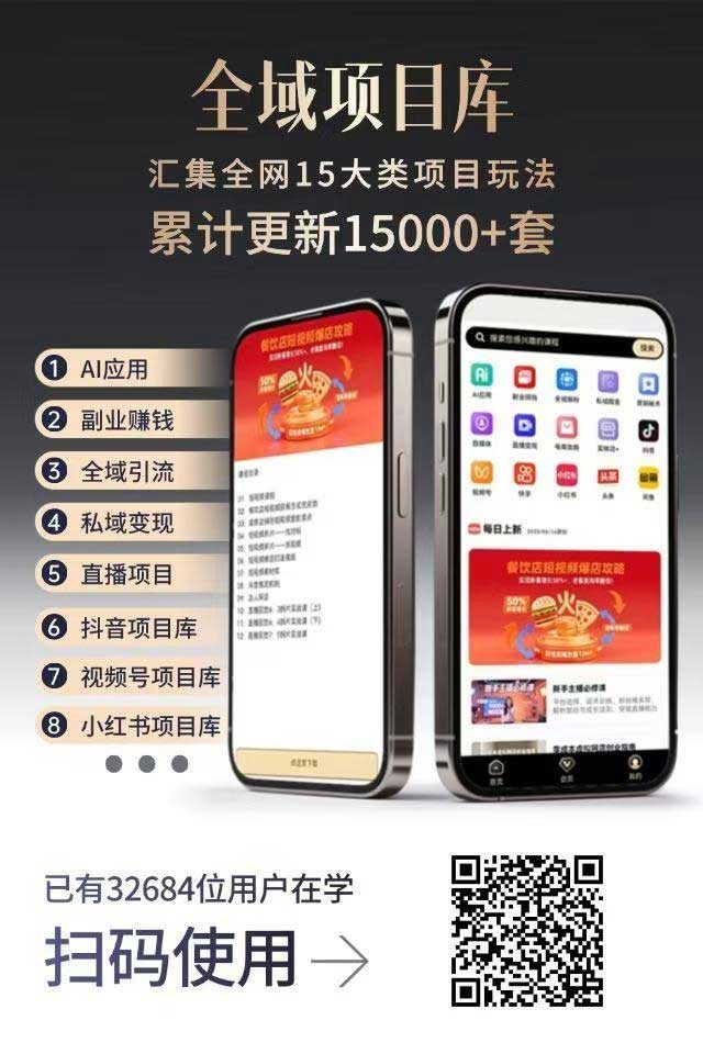 图片[1]-加盟178项目库，做淘金路上的卖水人-178项目库