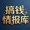 搞钱情报库